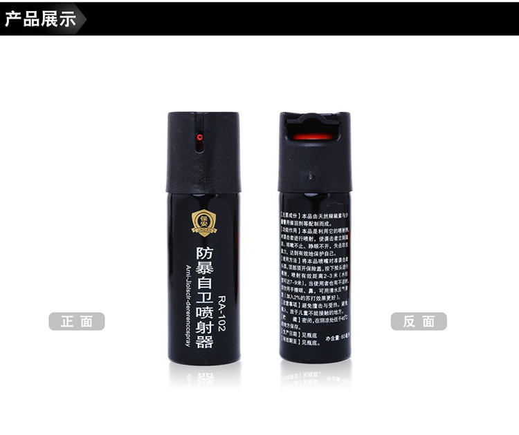 都勻市安保防身用品工廠店