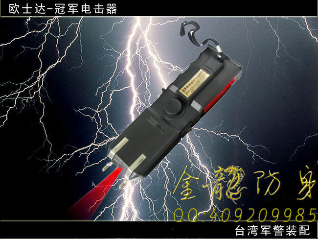 黃山市防身用品直銷
