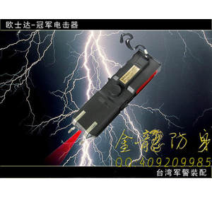 黃山市防身用品直銷