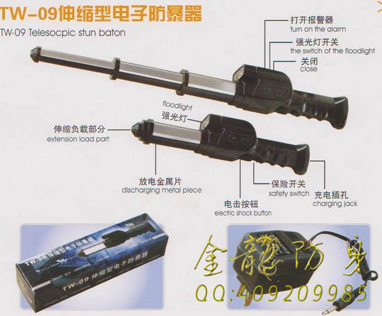 廣安市防身用品廠家