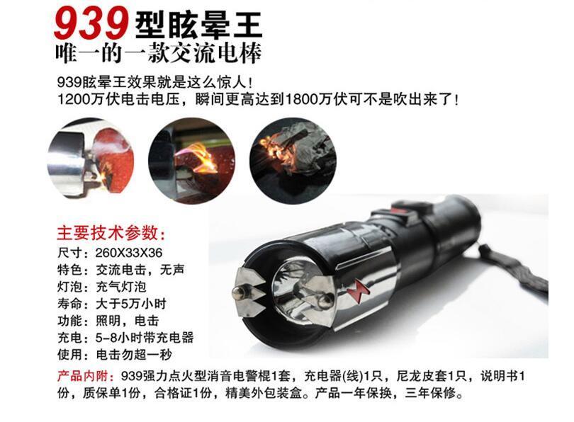 使用防身電棍常見(jiàn)的問(wèn)題？