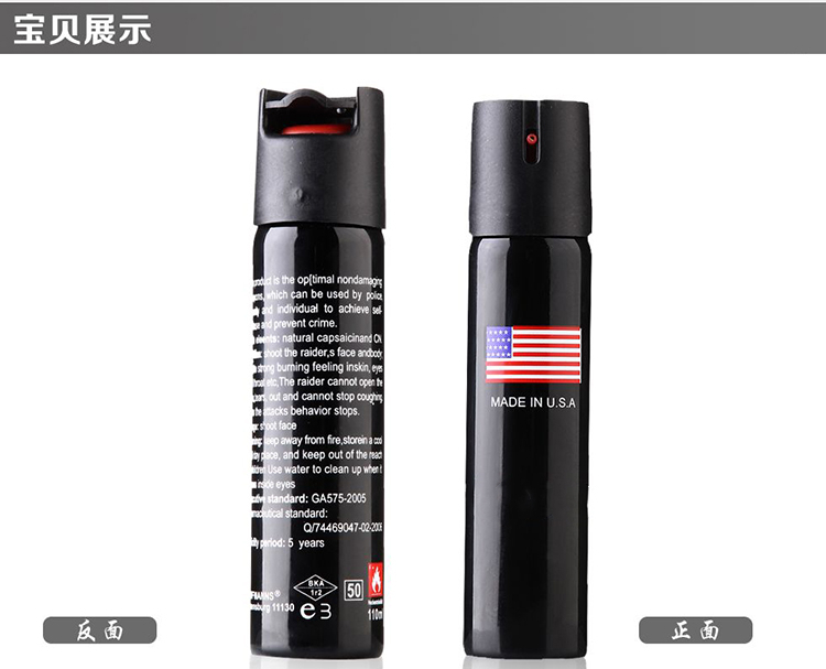 女性防狼噴霧的防身好用嗎,？