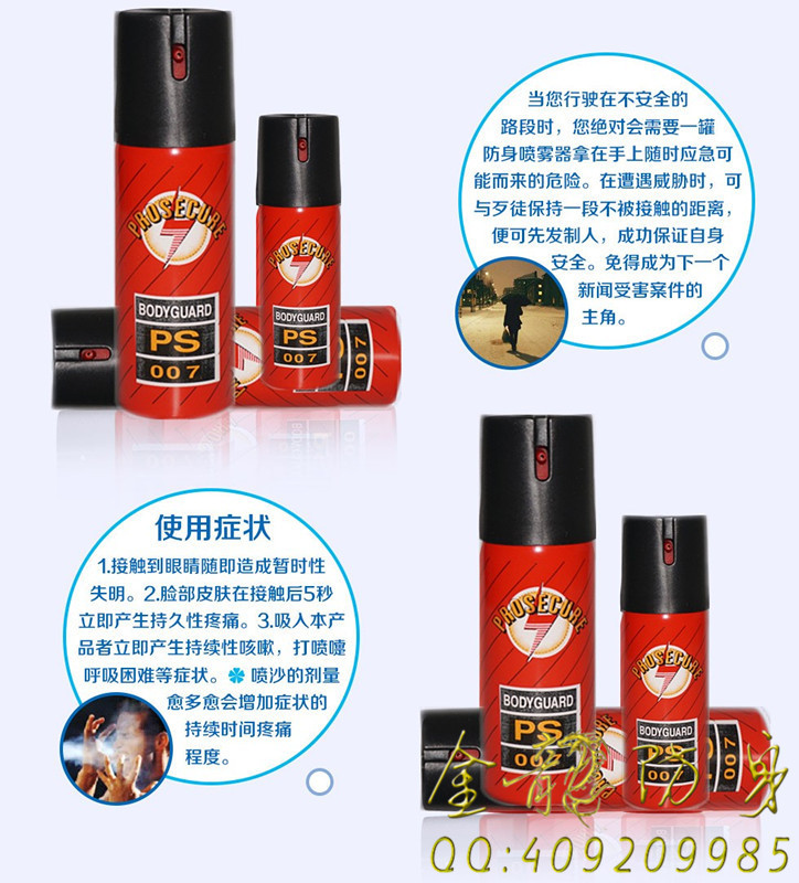 哪里有保安用品店