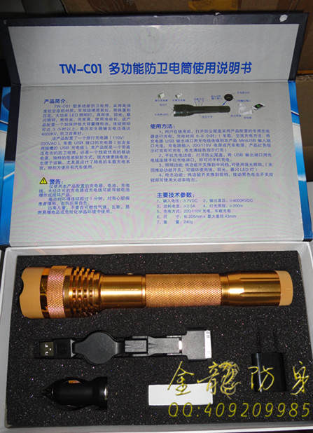 畢節(jié)市防身器材直營