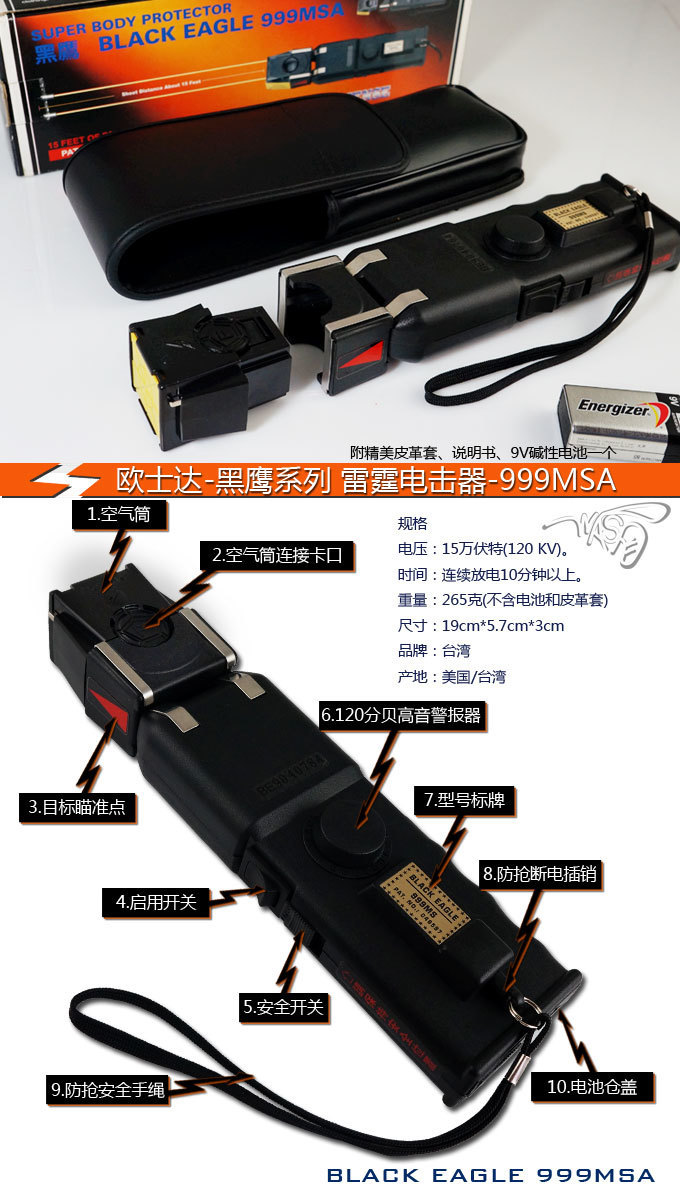 婁星區(qū)防身用品經(jīng)銷商銷售產(chǎn)品價(jià)格