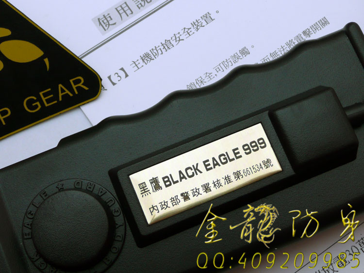 臺灣歐士達-大黑鷹-OSTAR-999型電擊器