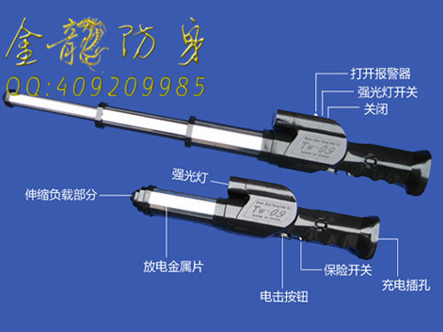 TW-09伸縮型瞬暈型防暴電擊器