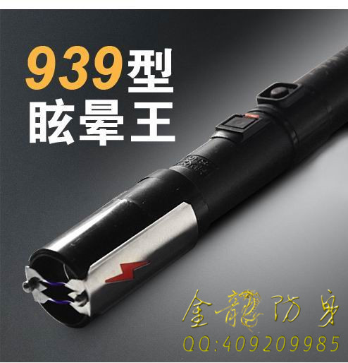 那處可花錢電擊