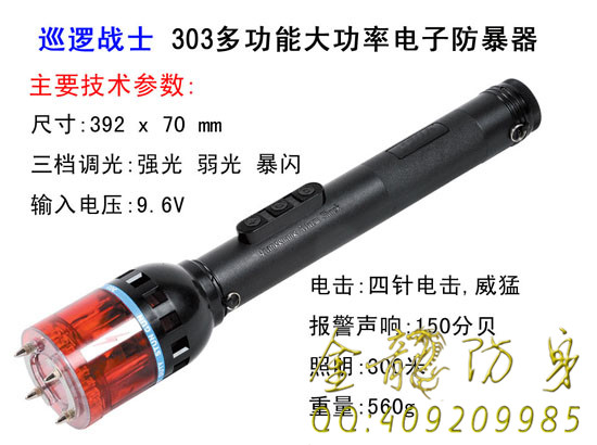 保安手持電棒強(qiáng)勢(shì)對(duì)付九個(gè)拿棍棒的歹徒