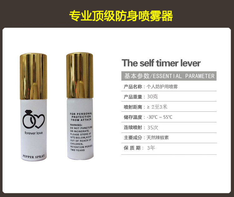 進(jìn)口防狼噴霧器