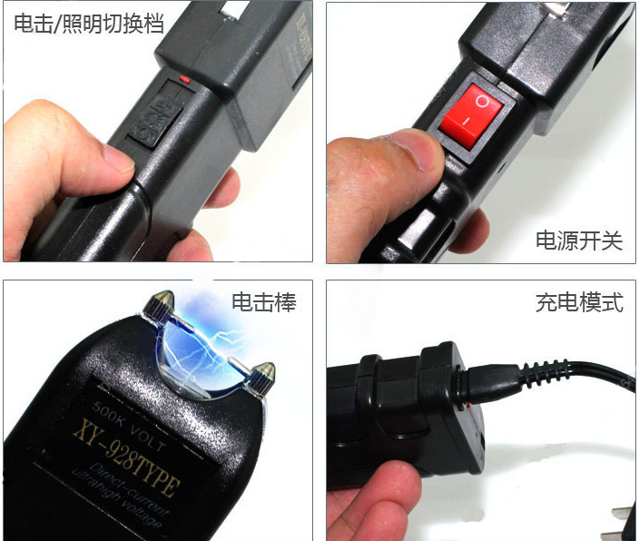 928型防身防身器