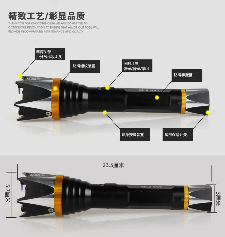 狼牙007 超強舜暈王電擊防身器