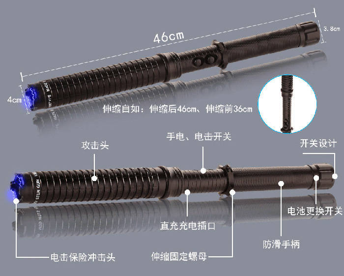 黑鷹X10伸縮高壓電擊防身器