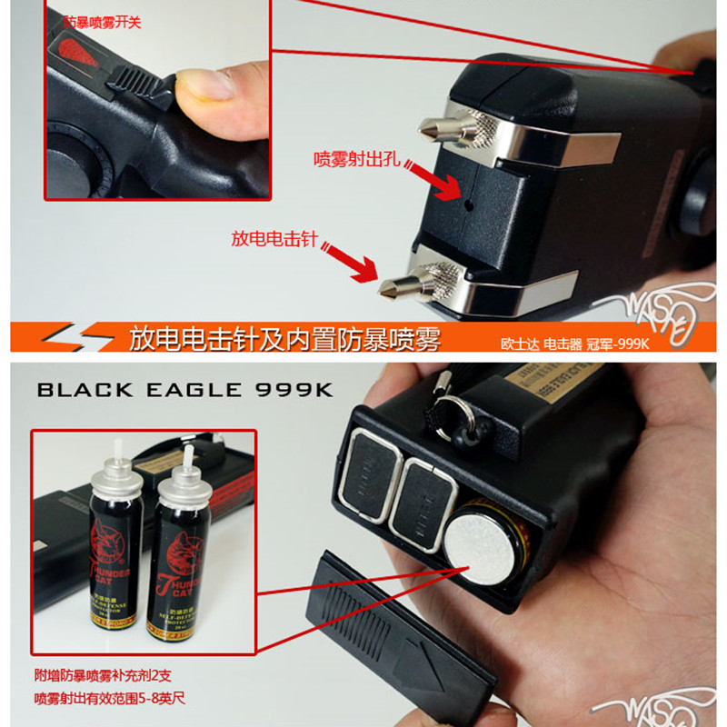臺(tái)灣歐士達(dá)--冠軍-OSTAR-999K電擊器